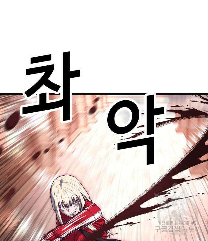 절대복종 73화 89