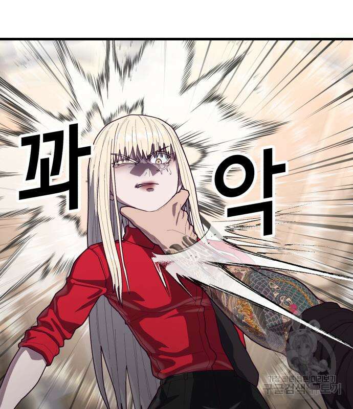절대복종 73화 93