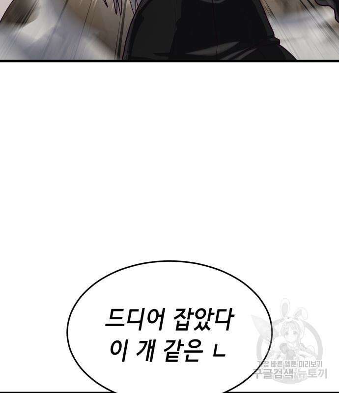 절대복종 73화 94