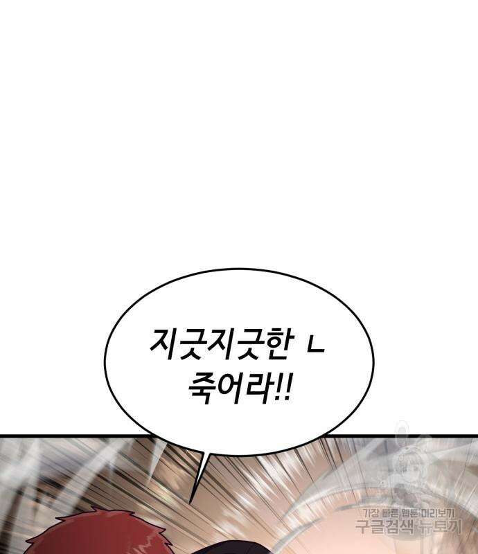 절대복종 73화 96