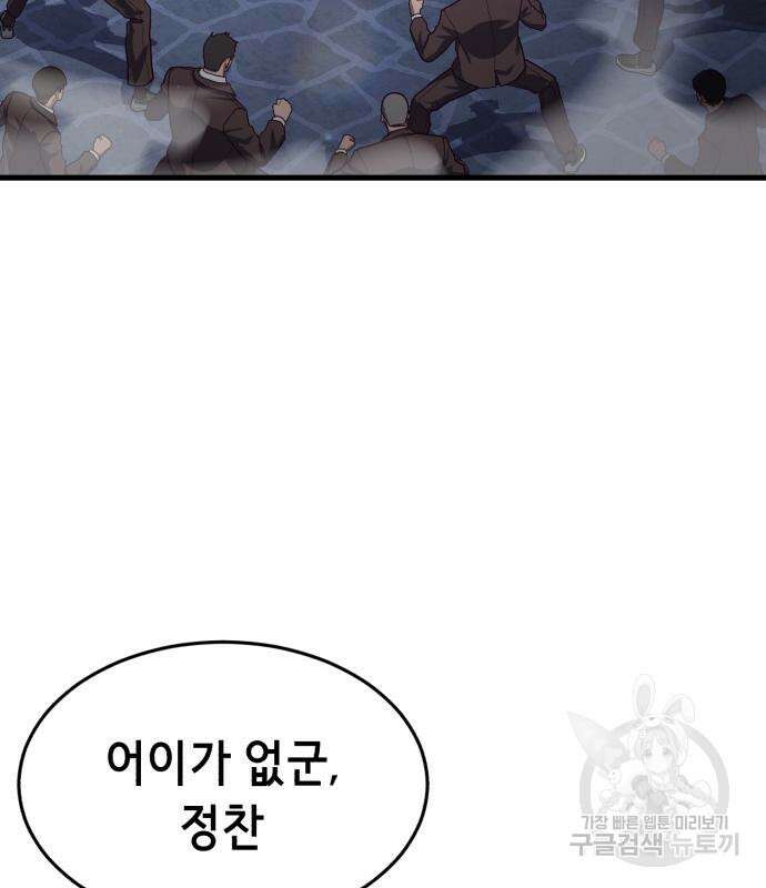 절대복종 73화 100