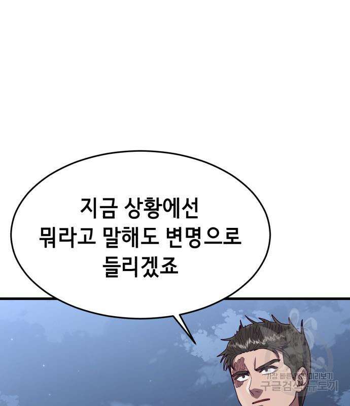 절대복종 73화 103