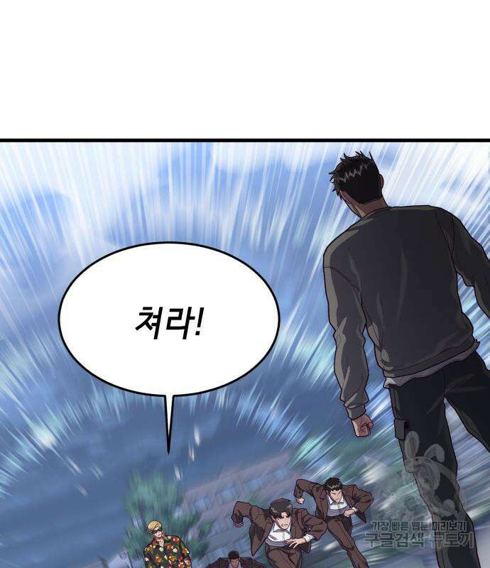 절대복종 73화 107