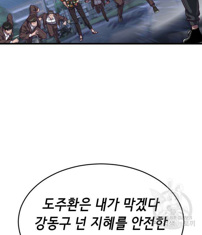 절대복종 73화 108