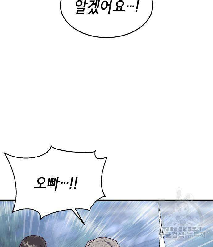 절대복종 73화 110