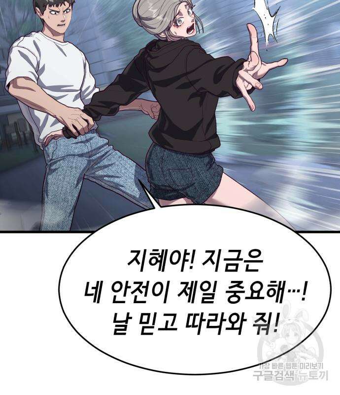 절대복종 73화 111