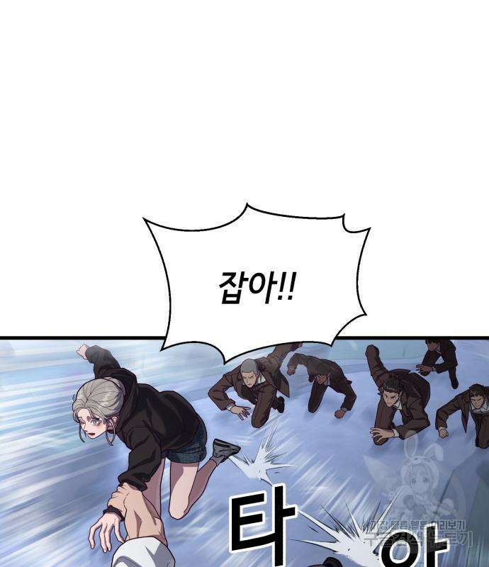 절대복종 73화 112
