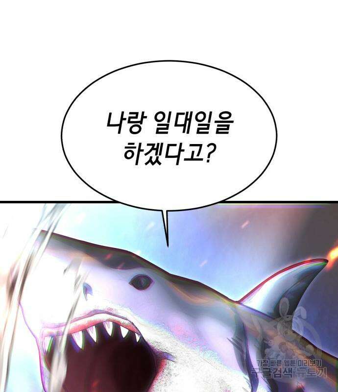 절대복종 73화 114