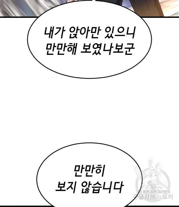 절대복종 73화 116