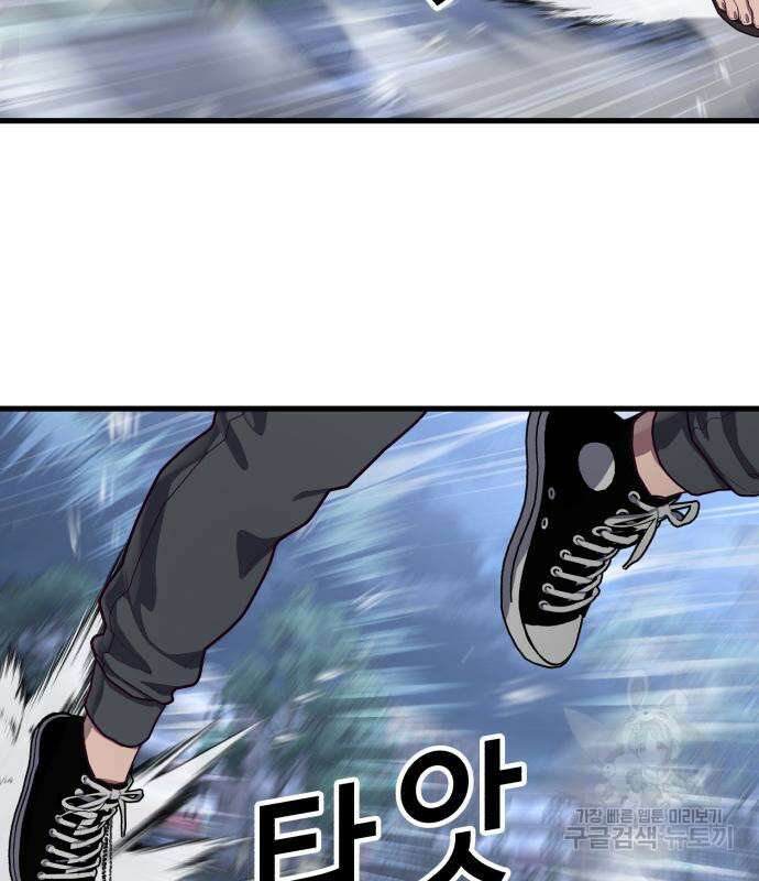 절대복종 73화 120