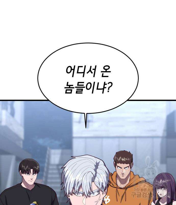 절대복종 73화 127