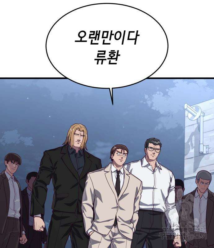 절대복종 73화 129