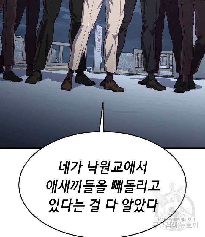 절대복종 73화 130