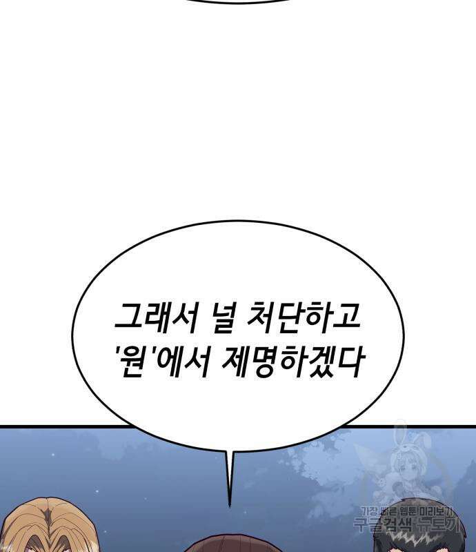 절대복종 73화 131