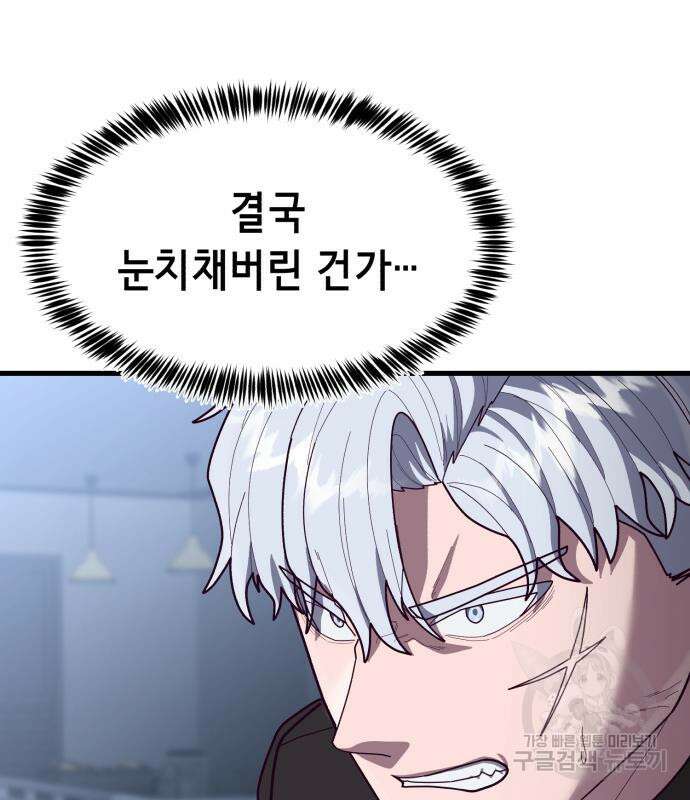 절대복종 73화 133