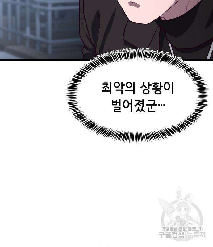 절대복종 73화 134
