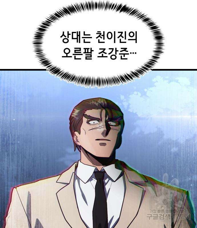 절대복종 73화 135