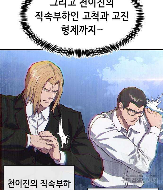 절대복종 73화 137
