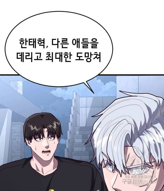 절대복종 73화 139