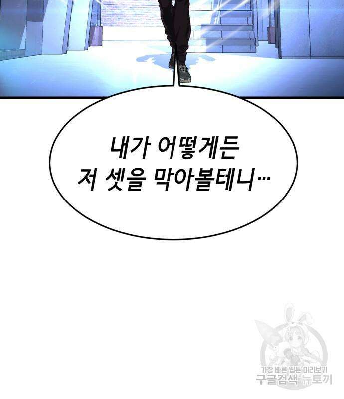 절대복종 73화 145