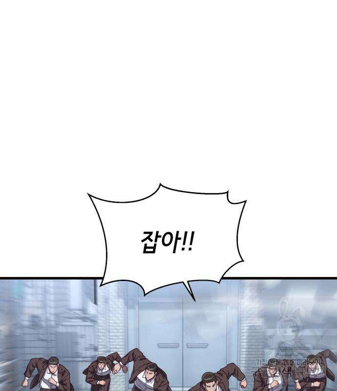 절대복종 73화 148