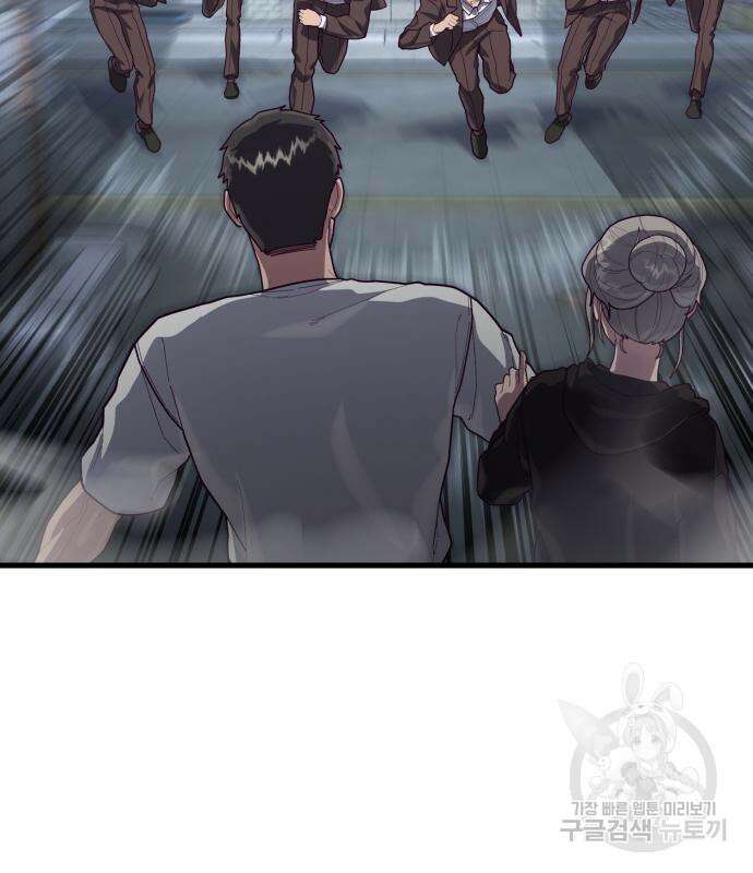 절대복종 73화 149