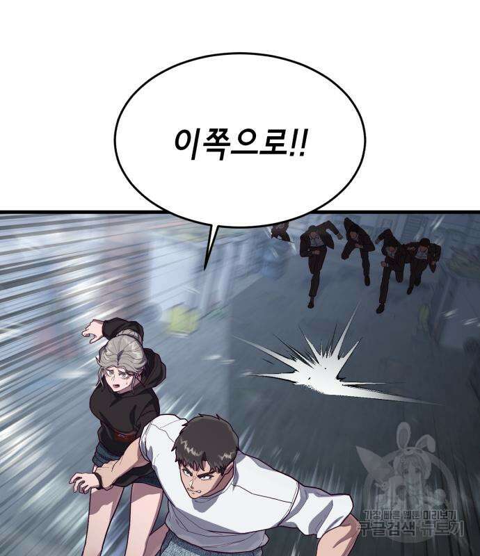 절대복종 73화 150