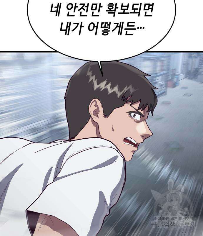 절대복종 73화 155