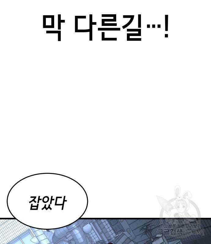 절대복종 73화 158