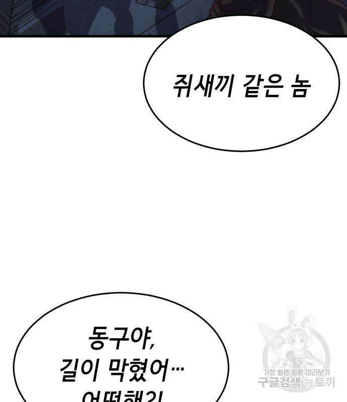 절대복종 73화 160