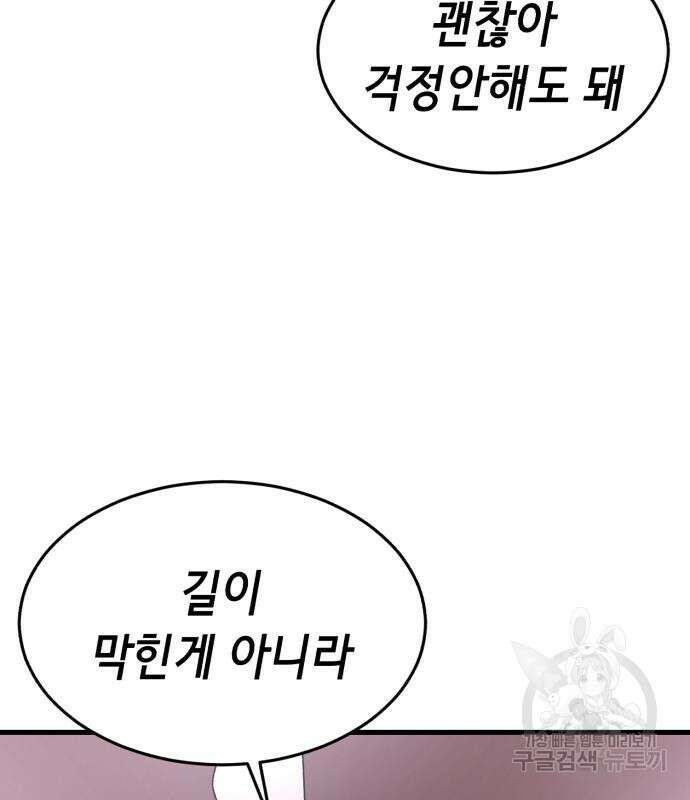 절대복종 73화 162