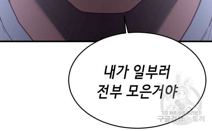 절대복종 73화 164