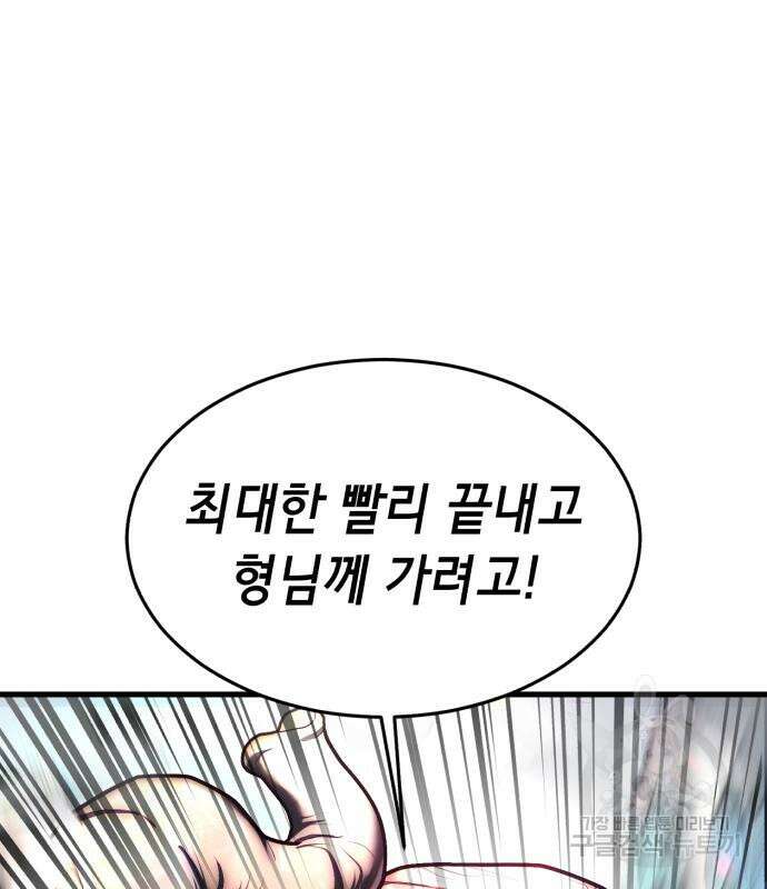 절대복종 73화 165