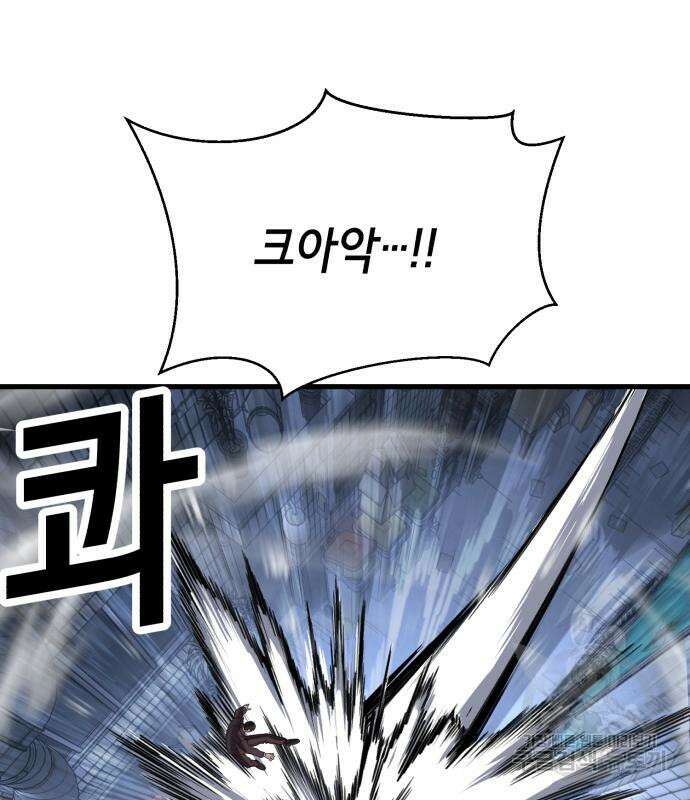 절대복종 73화 168