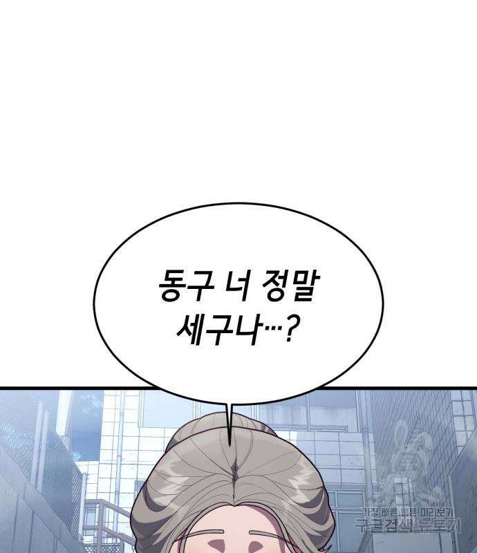 절대복종 73화 172