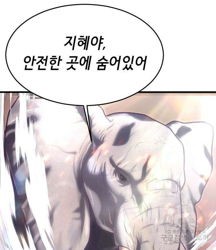절대복종 73화 174