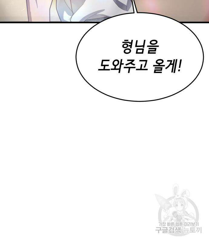 절대복종 73화 176