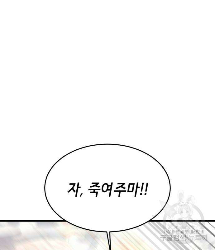 절대복종 73화 177