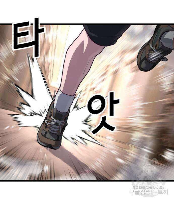 절대복종 73화 181