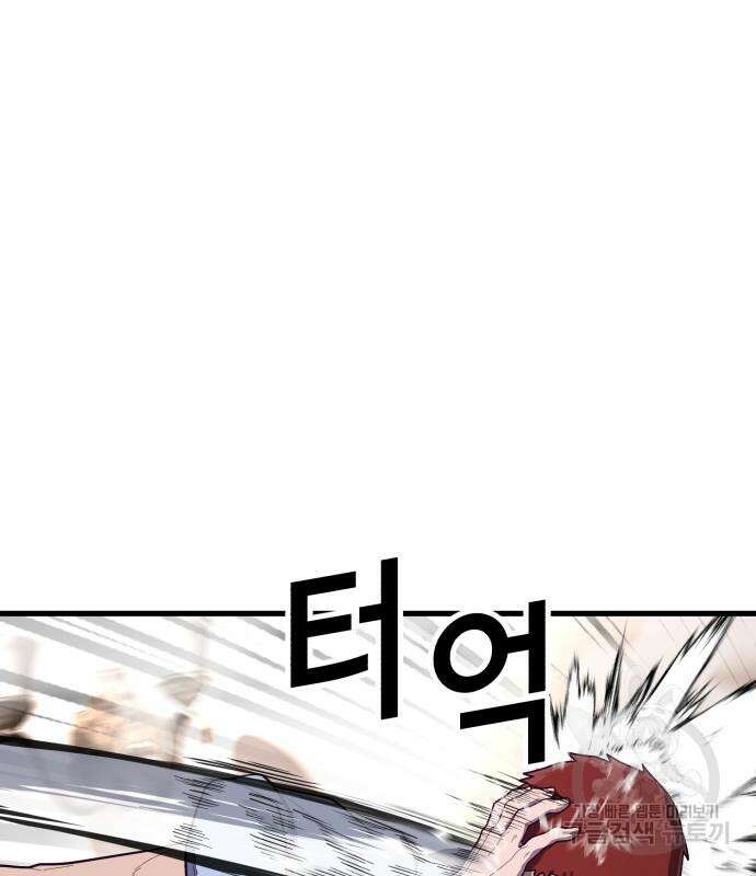절대복종 73화 182