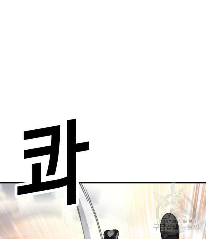절대복종 73화 184