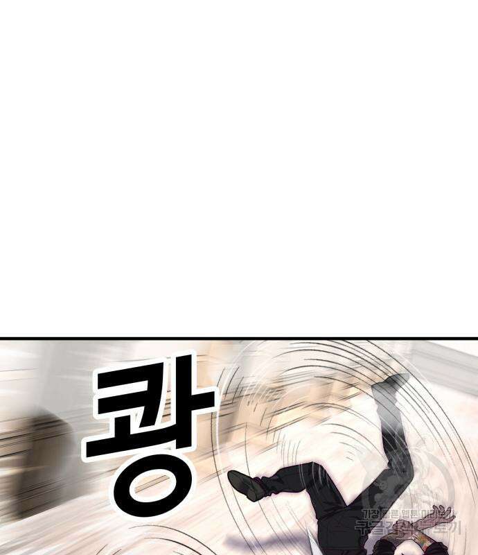 절대복종 73화 187