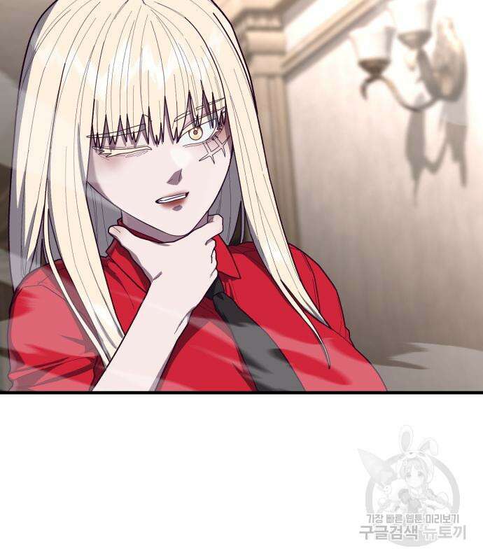 절대복종 73화 190