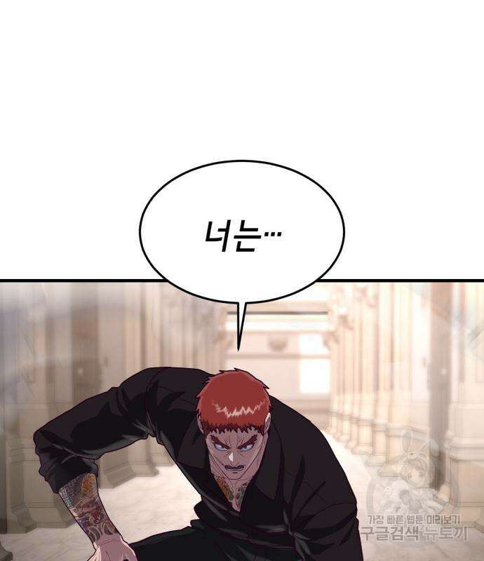 절대복종 73화 191