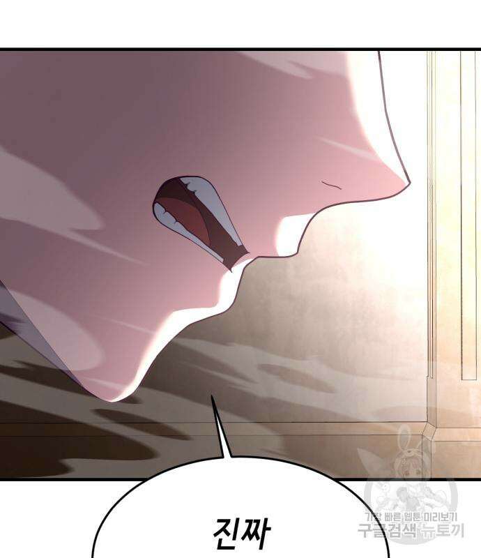 절대복종 73화 193