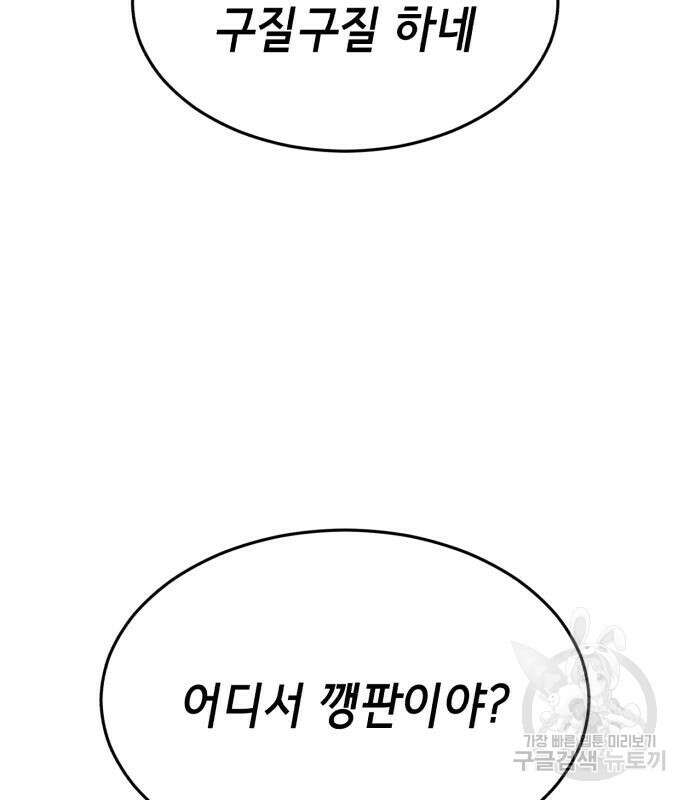 절대복종 73화 194