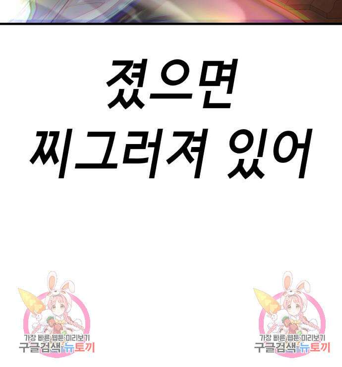 절대복종 73화 199