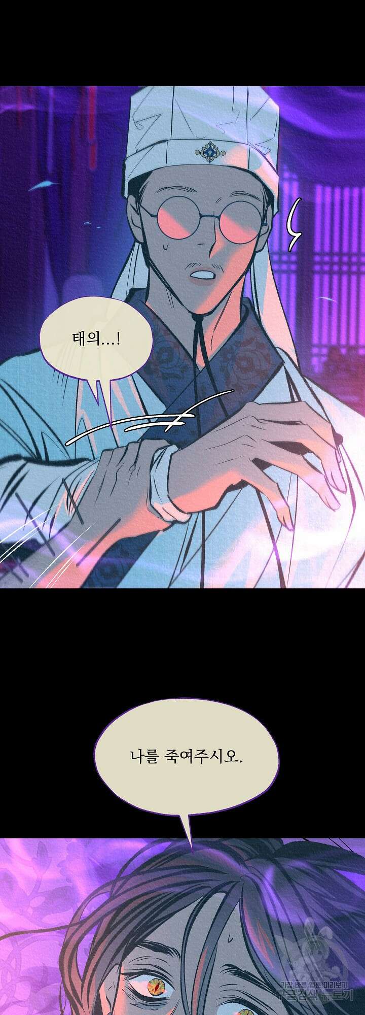 수라의 연인 46화 8