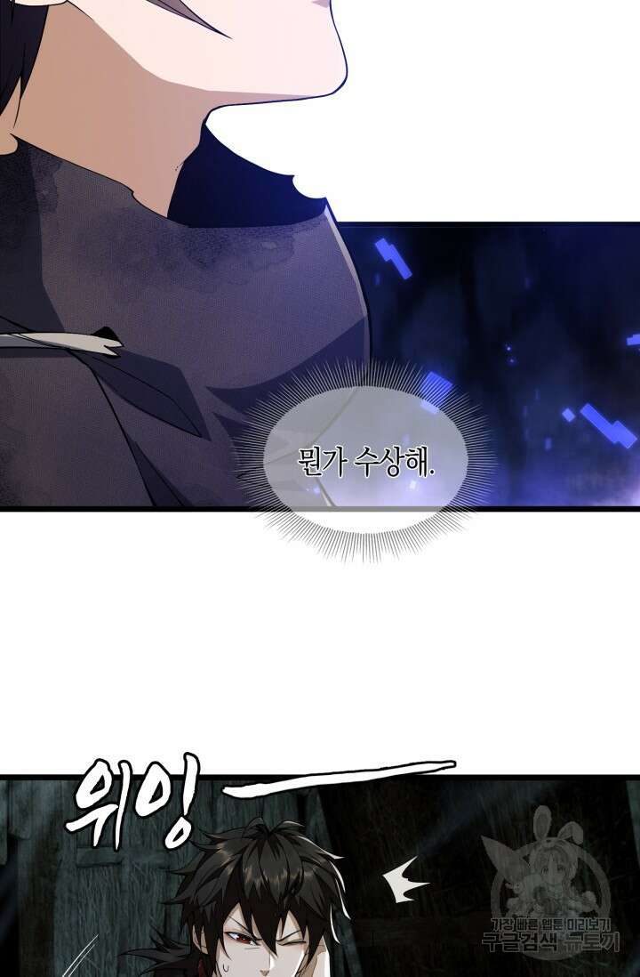 폐급에서 성주까지 레벨업 5화 10