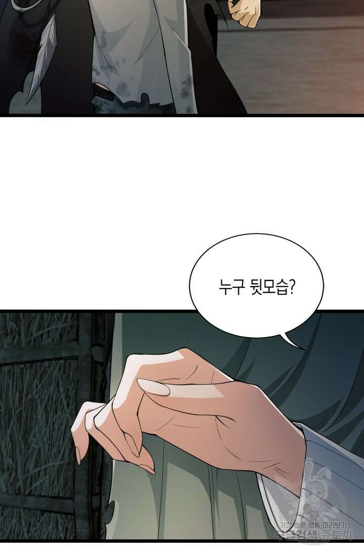 폐급에서 성주까지 레벨업 5화 13